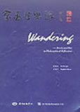 Wandering book cover